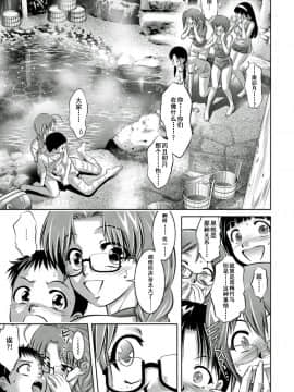 [靴下汉化组][鬼窪浩久、滝れーき] 母と息子の姦美な調教講座 2_145