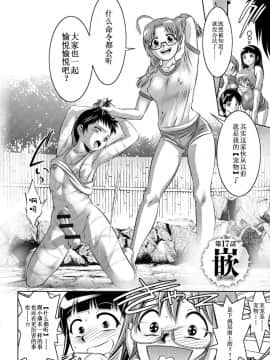 [靴下汉化组][鬼窪浩久、滝れーき] 母と息子の姦美な調教講座 2_146