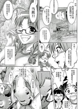 [靴下汉化组][鬼窪浩久、滝れーき] 母と息子の姦美な調教講座 2_149