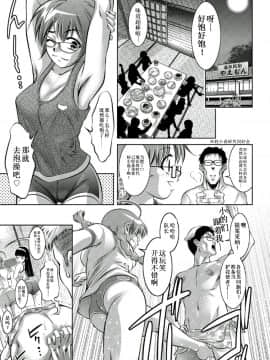 [靴下汉化组][鬼窪浩久、滝れーき] 母と息子の姦美な調教講座 2_157
