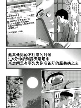 [靴下汉化组][鬼窪浩久、滝れーき] 母と息子の姦美な調教講座 2_158