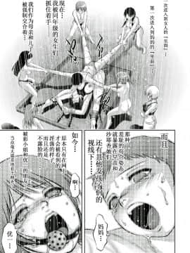 [靴下汉化组][鬼窪浩久、滝れーき] 母と息子の姦美な調教講座 2_178