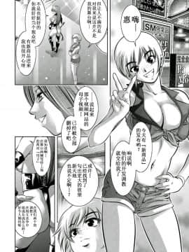 [靴下汉化组][鬼窪浩久、滝れーき] 母と息子の姦美な調教講座 2_183