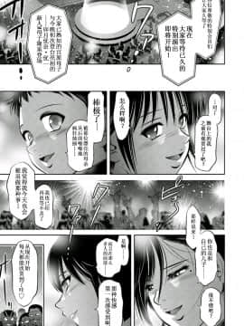 [靴下汉化组][鬼窪浩久、滝れーき] 母と息子の姦美な調教講座 2_184
