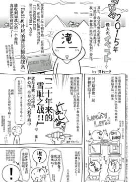 [靴下汉化组][鬼窪浩久、滝れーき] 母と息子の姦美な調教講座 2_202