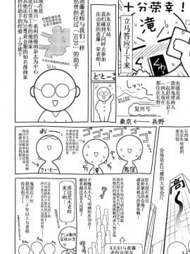 [靴下汉化组][鬼窪浩久、滝れーき] 母と息子の姦美な調教講座 2_203