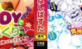 [なしぱすた]ビチョビッチ_002