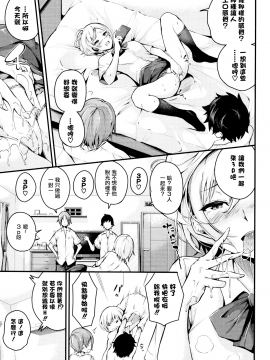 [なしぱすた]ビチョビッチ_006