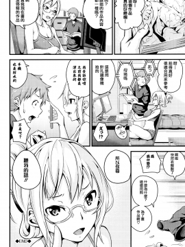 [なしぱすた]ビチョビッチ_163