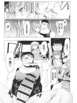 Ochita Kyoudai No 13-Nichi Ch. 1-3_56