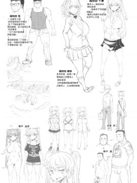 Ochita Kyoudai No 13-Nichi Ch. 1-3_01