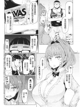 Ochita Kyoudai No 13-Nichi Ch. 1-3_04