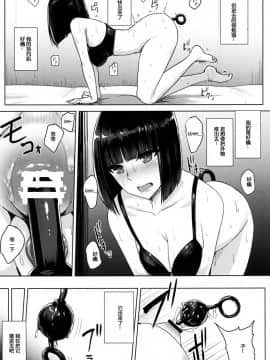 Oshiri San No Shiriana Jii Kiroku_14