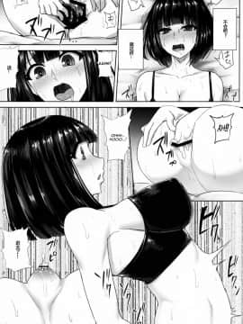 Oshiri San No Shiriana Jii Kiroku_20