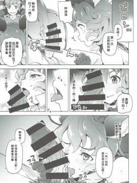 Ferry-Chan To Chucchu Suru Hon_09