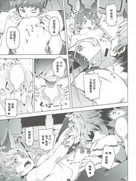 Ferry-Chan To Chucchu Suru Hon_15
