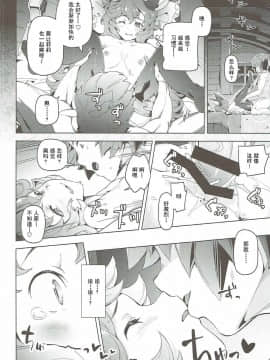 Ferry-Chan To Chucchu Suru Hon_18