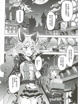 Ferry-Chan Ga Chucchu Shitekuru Hon_06