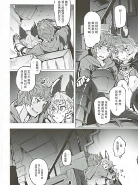 Ferry-Chan Ga Chucchu Shitekuru Hon_08
