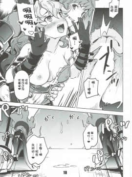 Ferry-Chan Ga Chucchu Shitekuru Hon_13