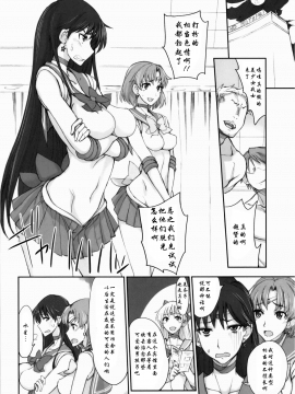 Getsu Ka Sui Moku Kin Do Nichi 8_15