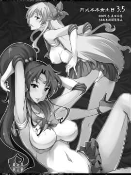 Getsukasui Mokukindo Nichi 3.5_02