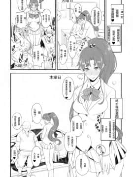 Getsu Ka Sui Moku Kin Do Nichi 10_09