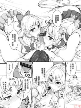 Getsu Ka Sui Moku Kin Do Nichi 6_14