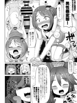 [めんてい処 (めんていやくな)] 子宮承認メスガキーズ2_32