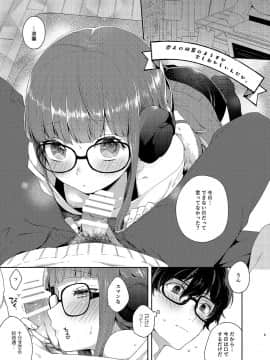 [majocolony (majoccoid)] 恋人の双葉としたいいろんなこと (ペルソナ5)_04