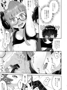 アナザーコントロール9) [majocolony (majoccoid)] Applause Please!!! (ペルソナ5)_08