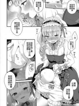 [majoccoid] いけないことしたい_08