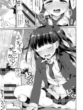 [majoccoid] いけないことしたい_037