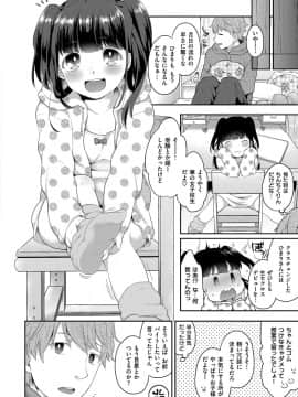 [majoccoid] いけないことしたい_038