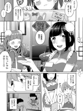 [majoccoid] いけないことしたい_039