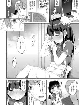 [majoccoid] いけないことしたい_040