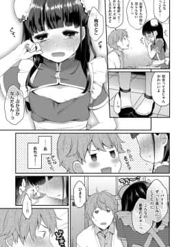 [majoccoid] いけないことしたい_041
