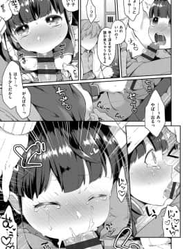 [majoccoid] いけないことしたい_047