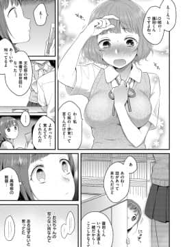 [majoccoid] いけないことしたい_059