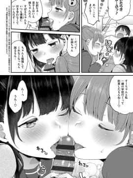 [majoccoid] いけないことしたい_078