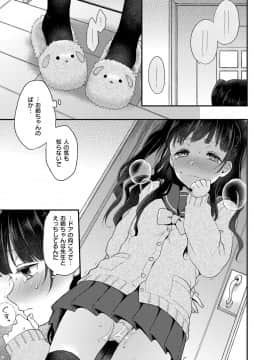[majoccoid] いけないことしたい_081