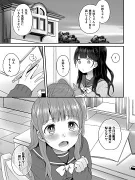 [majoccoid] いけないことしたい_083