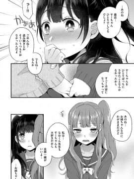 [majoccoid] いけないことしたい_084