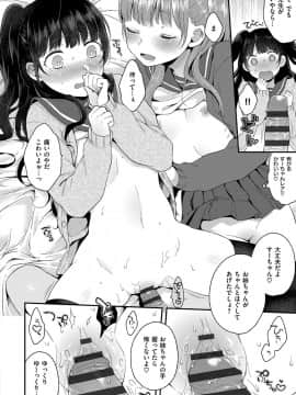 [majoccoid] いけないことしたい_088