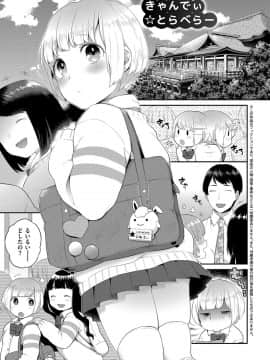 [majoccoid] いけないことしたい_101