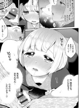 [majoccoid] いけないことしたい_107