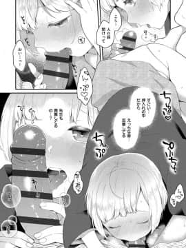 [majoccoid] いけないことしたい_108