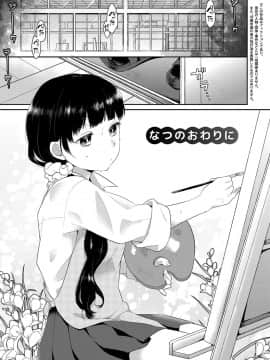 [majoccoid] いけないことしたい_121