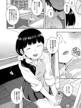[majoccoid] いけないことしたい_122