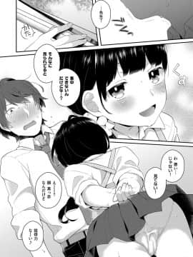 [majoccoid] いけないことしたい_124